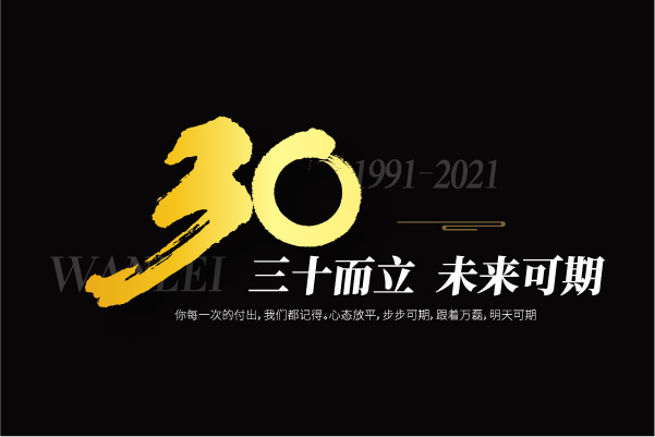 2021萬(wàn)磊大事件復(fù)盤(pán)，最受矚目的不是建博會(huì)？