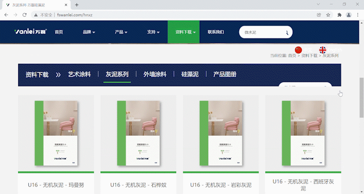 萬磊官網(wǎng)全新改版  強(qiáng)大功能布局，真的要好好看看！
