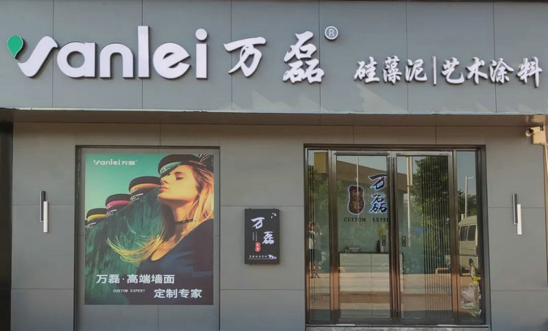 萬磊藝術(shù)涂料柳州融水旗艦店盛大開業(yè)！關(guān)于柳州理想人居生活的帷幕正在緩緩揭開