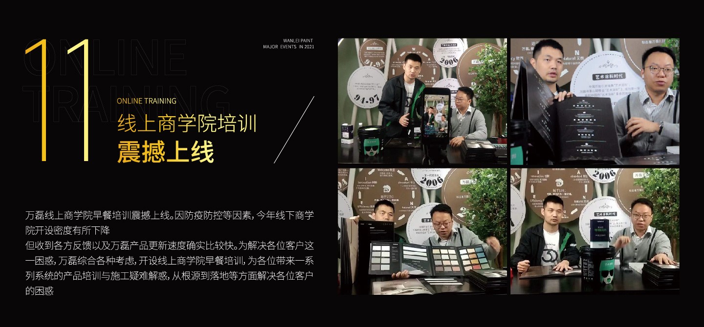 2021萬磊大事件復(fù)盤，最受矚目的不是建博會(huì)？