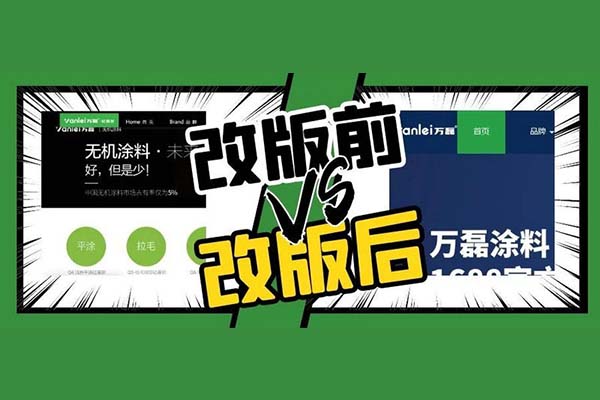 萬(wàn)磊官網(wǎng)全新改版  強(qiáng)大功能布局，真的要好好看看！