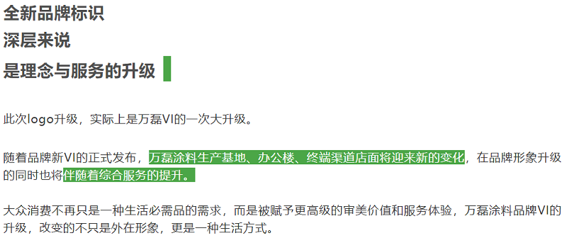 萬磊官網(wǎng)全新改版  強(qiáng)大功能布局，真的要好好看看！