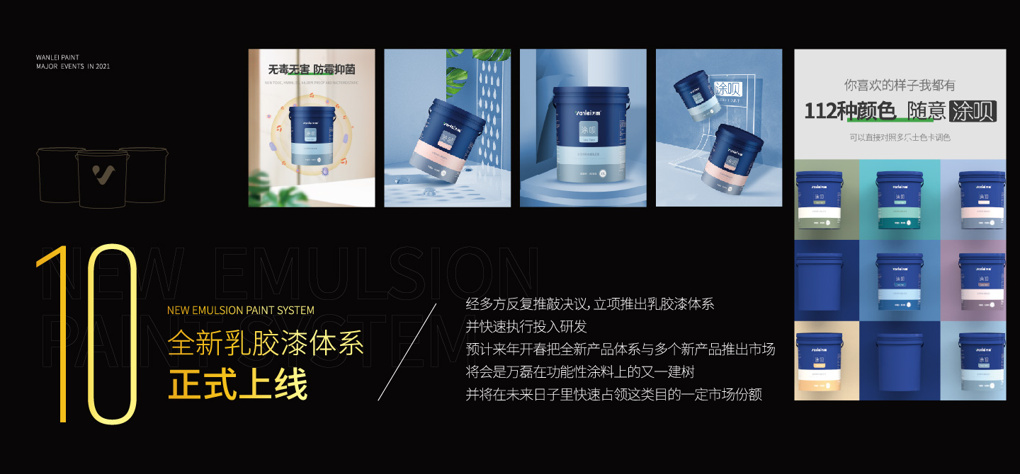 2021萬磊大事件復(fù)盤，最受矚目的不是建博會(huì)？
