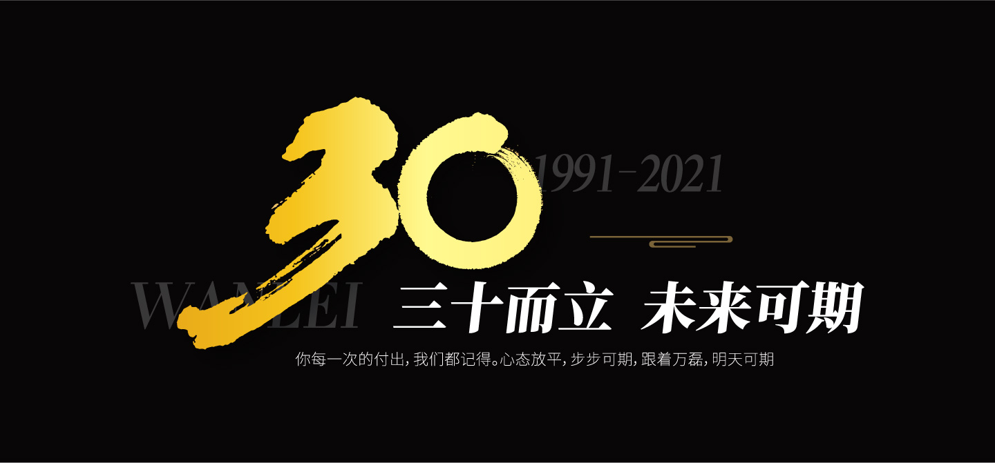 2021萬磊大事件復(fù)盤，最受矚目的不是建博會(huì)？