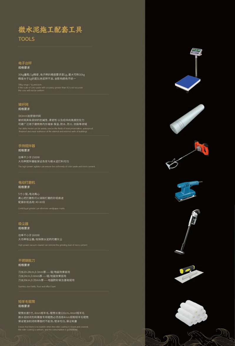 微水泥專業(yè)版現(xiàn)正上市！  全面玩轉(zhuǎn)微水泥，侘寂風(fēng)格手到擒來