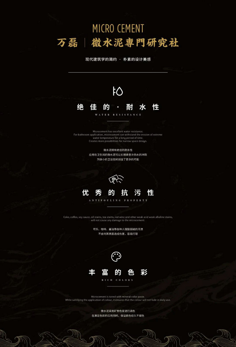 微水泥專業(yè)版現(xiàn)正上市！  全面玩轉(zhuǎn)微水泥，侘寂風(fēng)格手到擒來