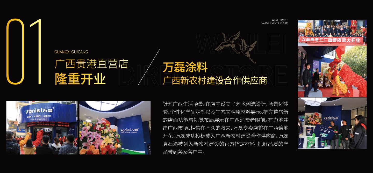 2021萬磊大事件復(fù)盤，最受矚目的不是建博會(huì)？