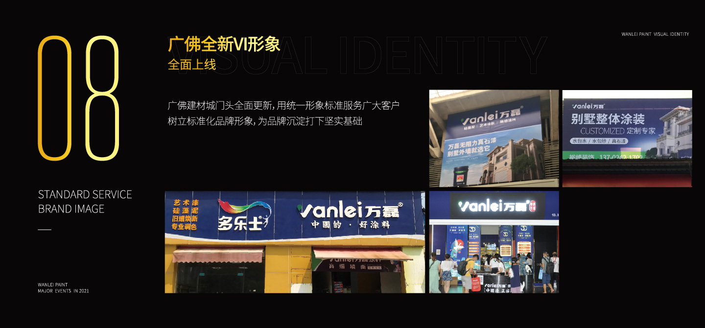 2021萬磊大事件復(fù)盤，最受矚目的不是建博會(huì)？