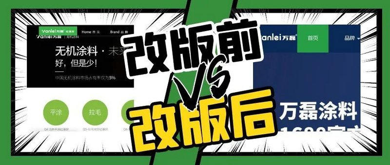 萬磊官網(wǎng)全新改版  強(qiáng)大功能布局，真的要好好看看！