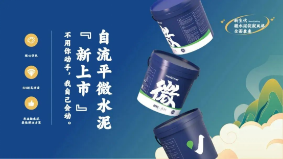 新品一睹 | 萬磊在廣州建博會(huì)上又公布了啥？