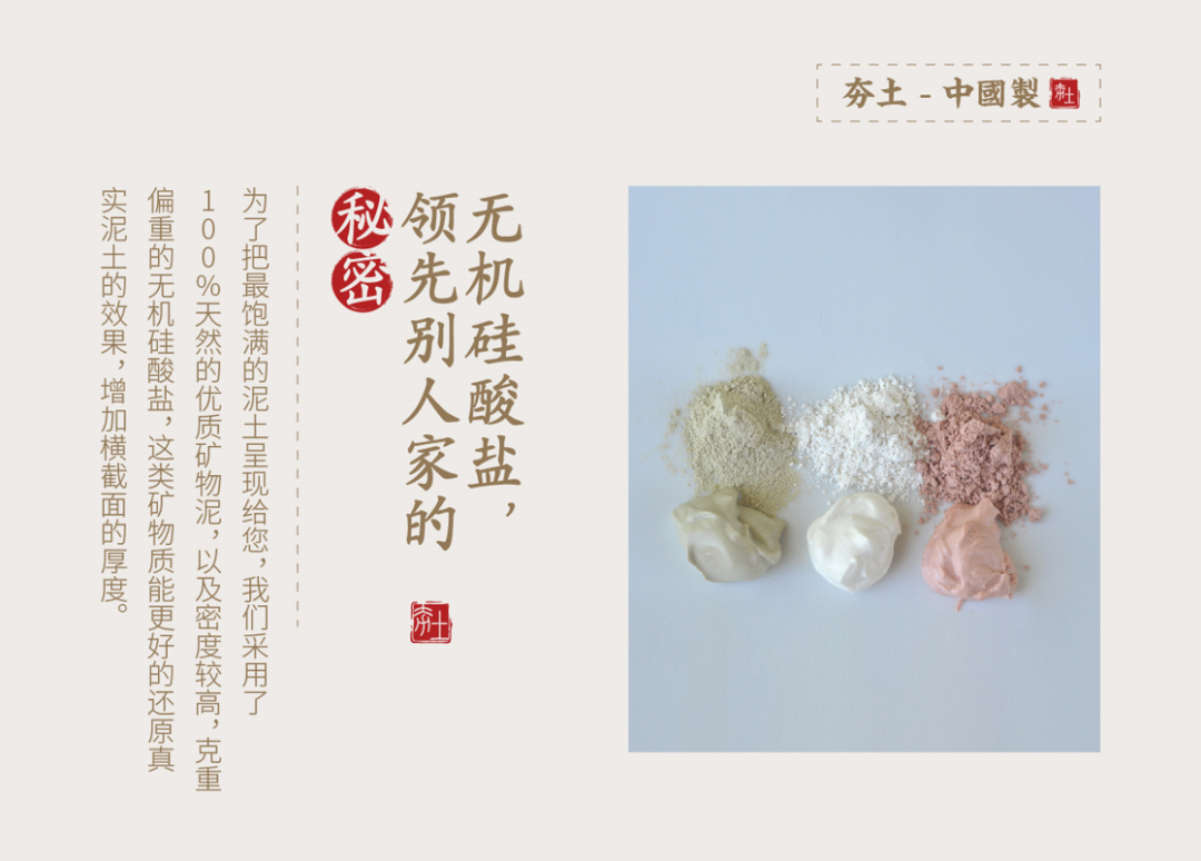 萬磊古法夯土新上市 | 你可以永遠(yuǎn)相信大自然的眼光。