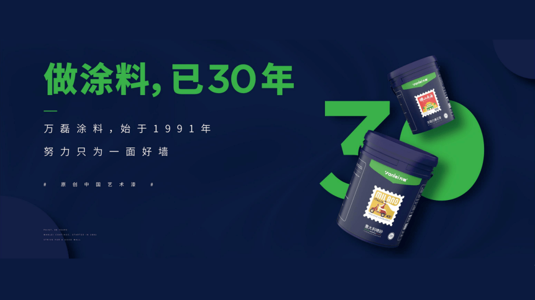 一場(chǎng)發(fā)布會(huì)，展開(kāi)微水泥革命 | 2023萬(wàn)磊廣佛千人行完滿成功