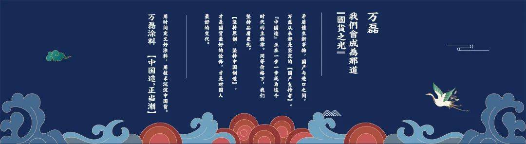 萬(wàn)磊涂料·上海建博會(huì) | 盤(pán)點(diǎn)那些既是涂料又是藝術(shù)品的國(guó)潮好物！
