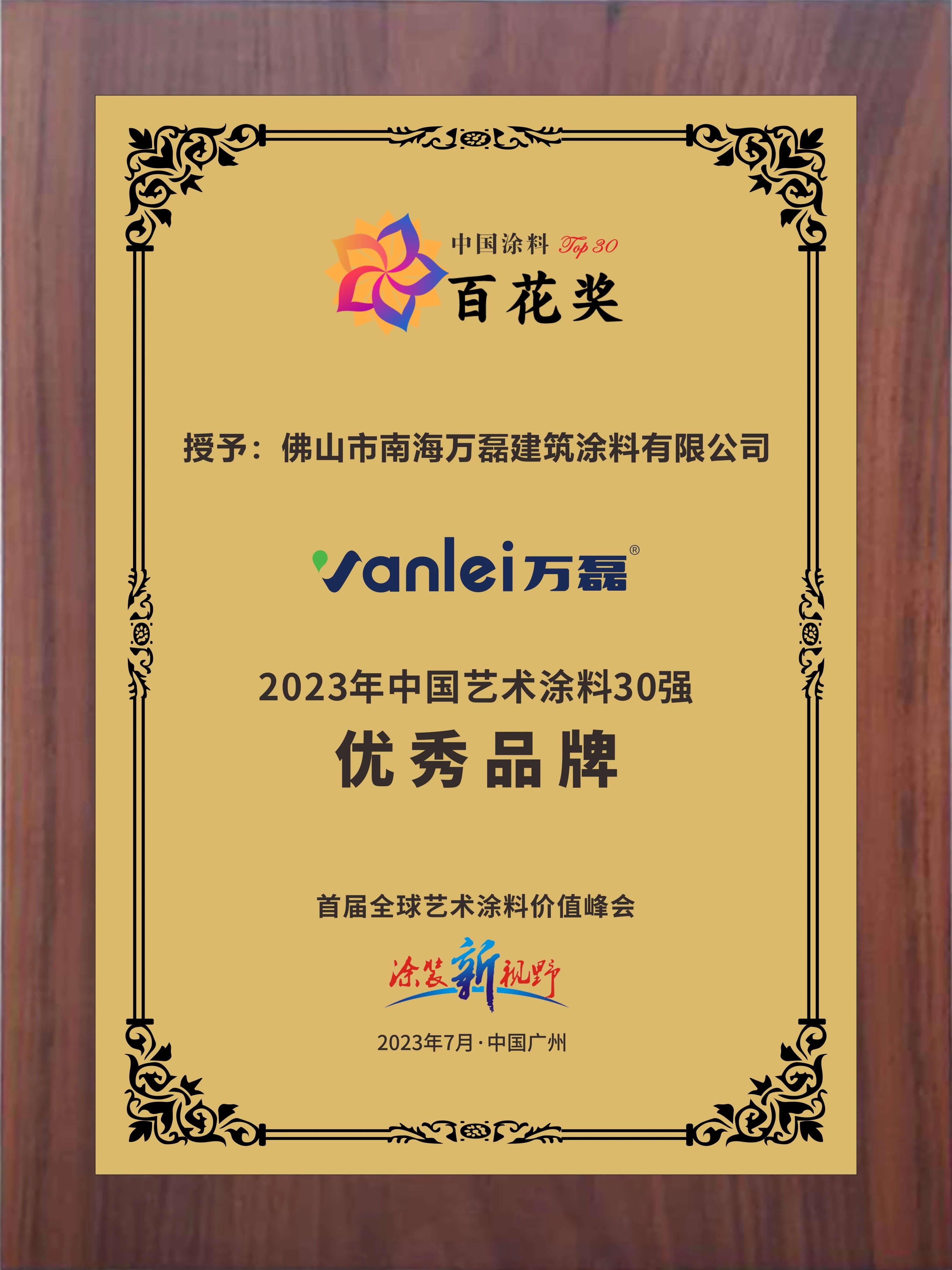 2023廣州建博會 | 帶你一起回顧萬磊國潮之旅！