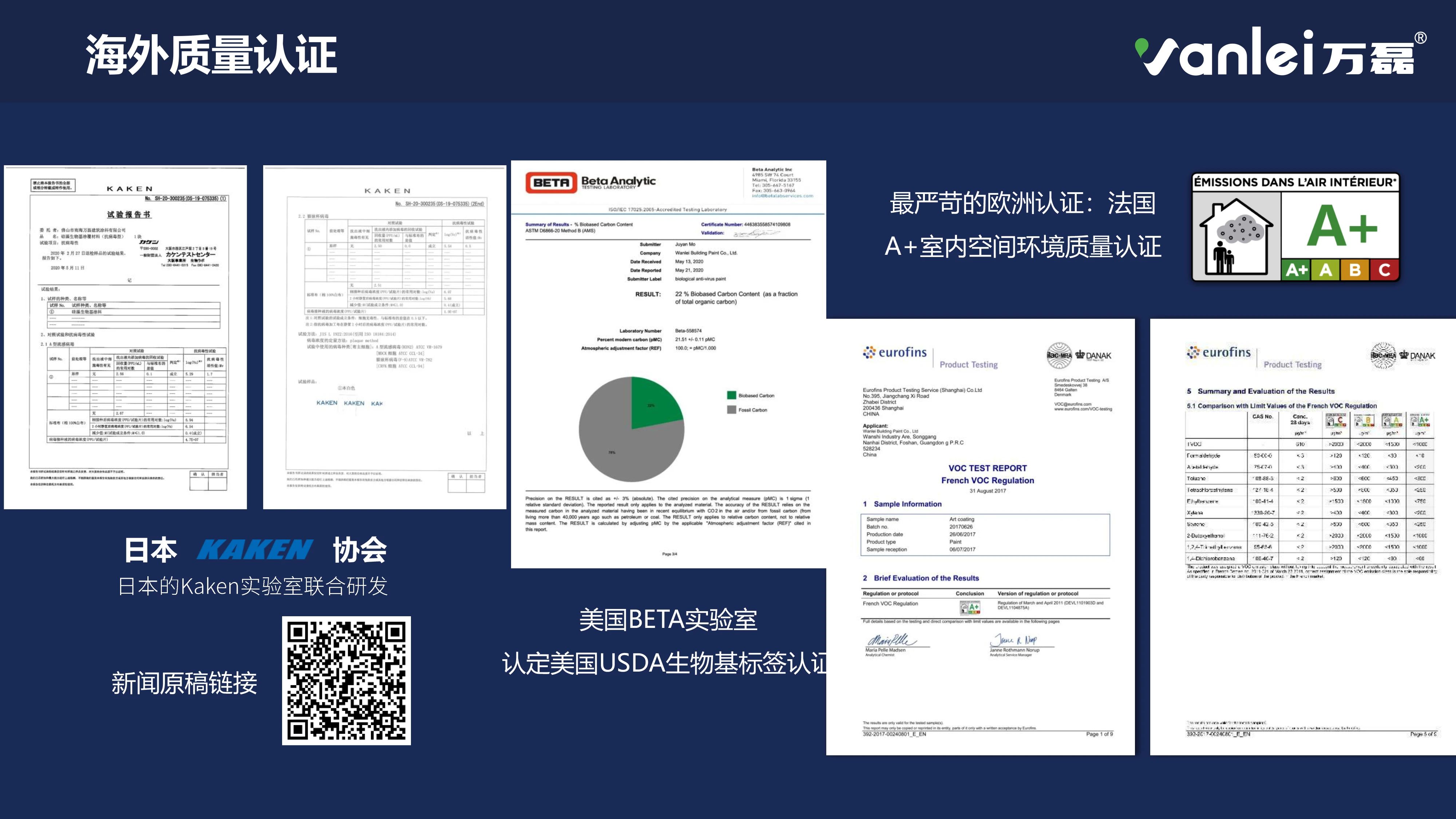品質三十年如一！萬磊產品2023年如常通過了市場監(jiān)督局的抽檢！