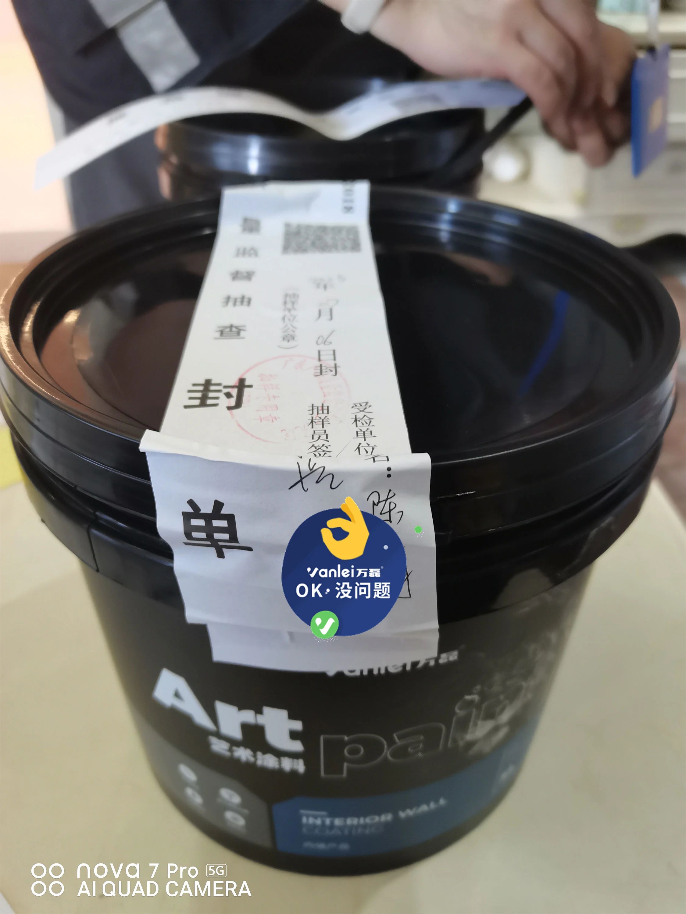 品質三十年如一！萬磊產品2023年如常通過了市場監(jiān)督局的抽檢！