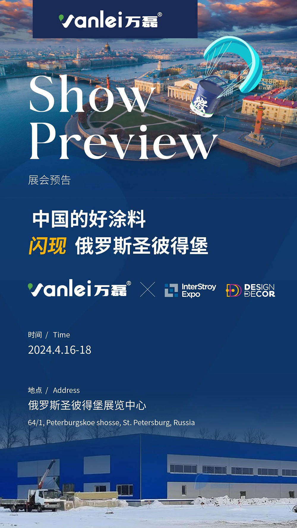 一天簽下七國(guó)代理！開啟俄羅斯市場(chǎng)大跨越！