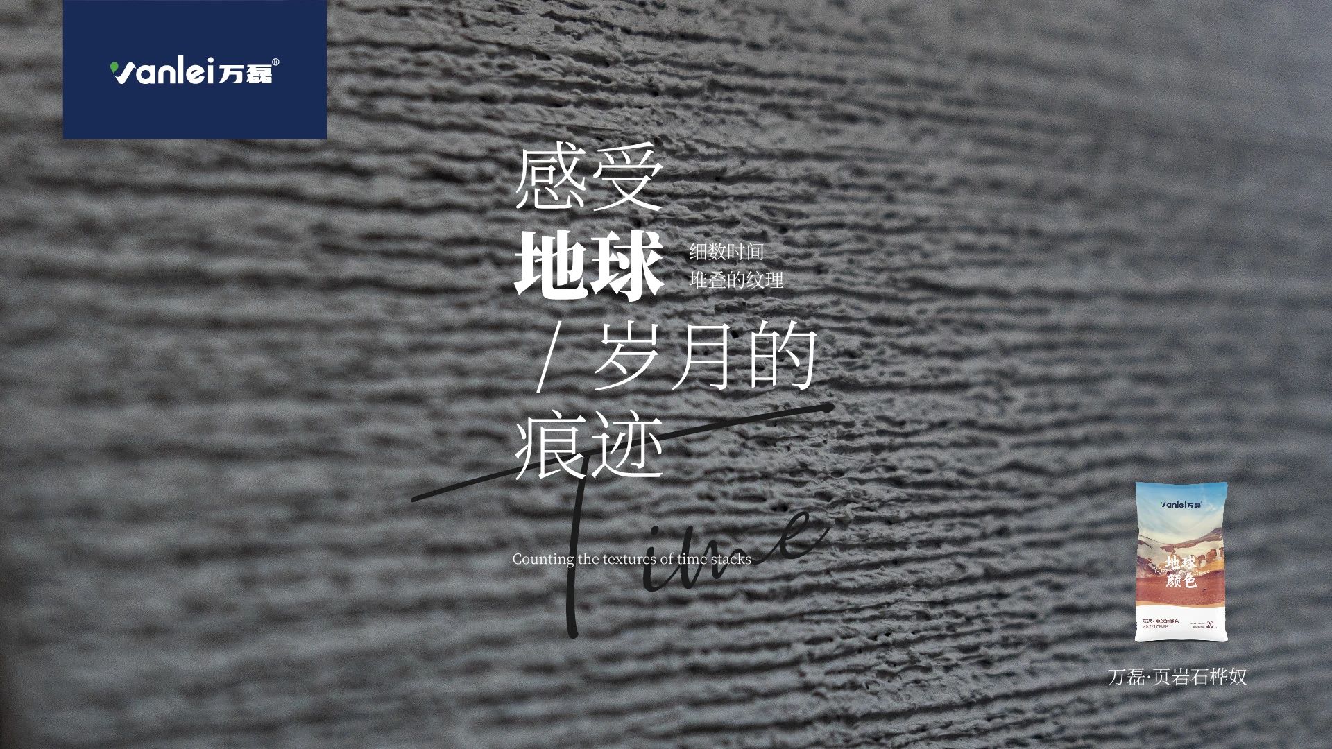 新品登場 | 頁巖石樺奴，獨家一比一復(fù)刻伯吉斯頁巖