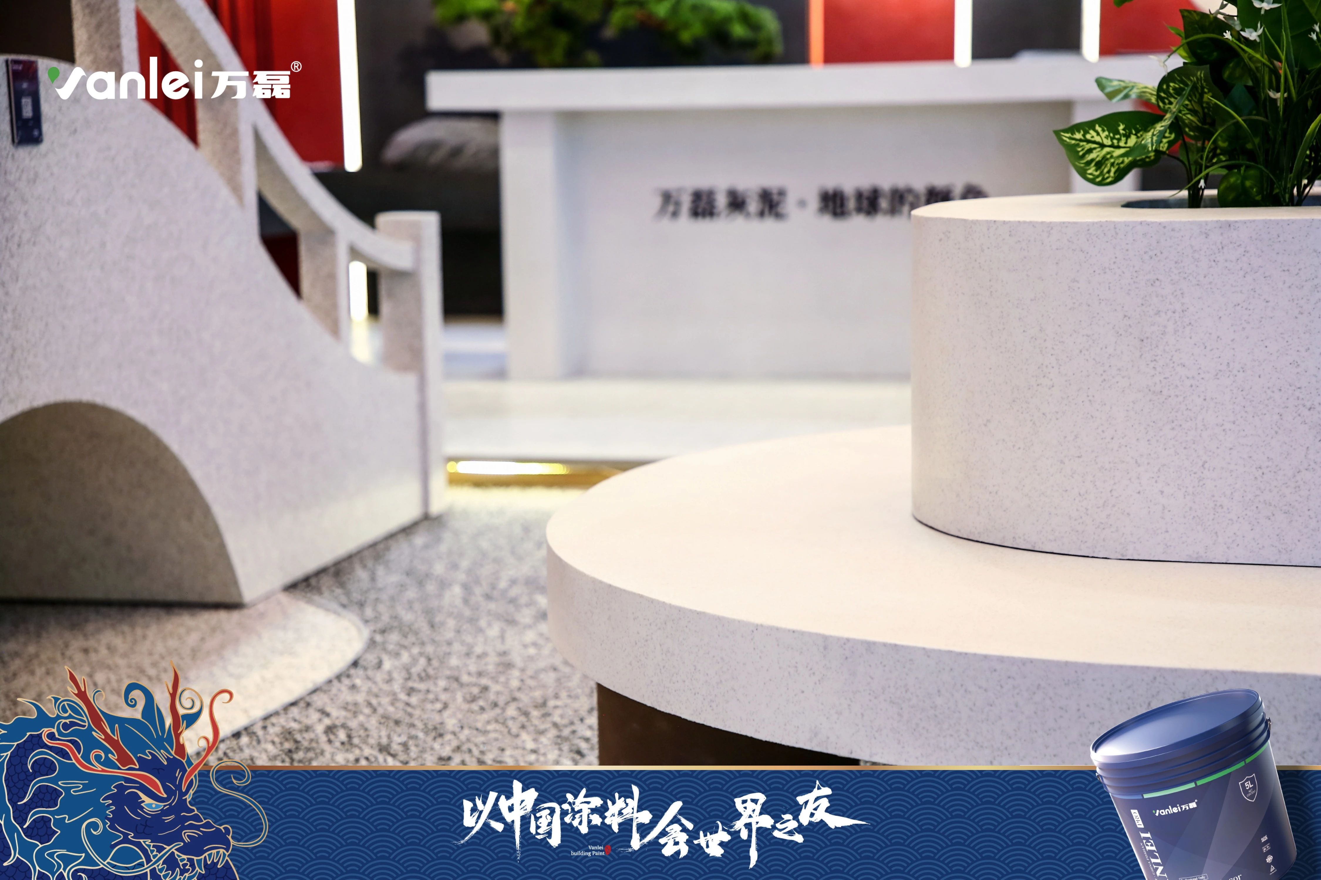 2024廣州建博會 | 帶你一起回顧萬磊國潮新妝！