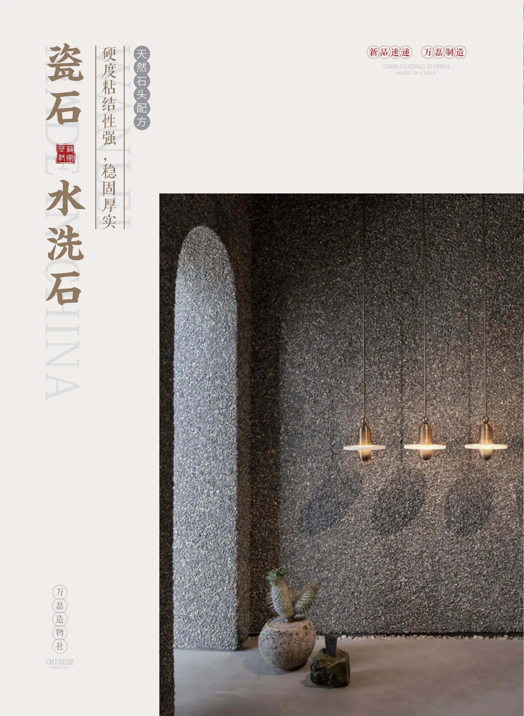 4個好品秒掉同行！萬磊新妝落地的好材料全在這了??！