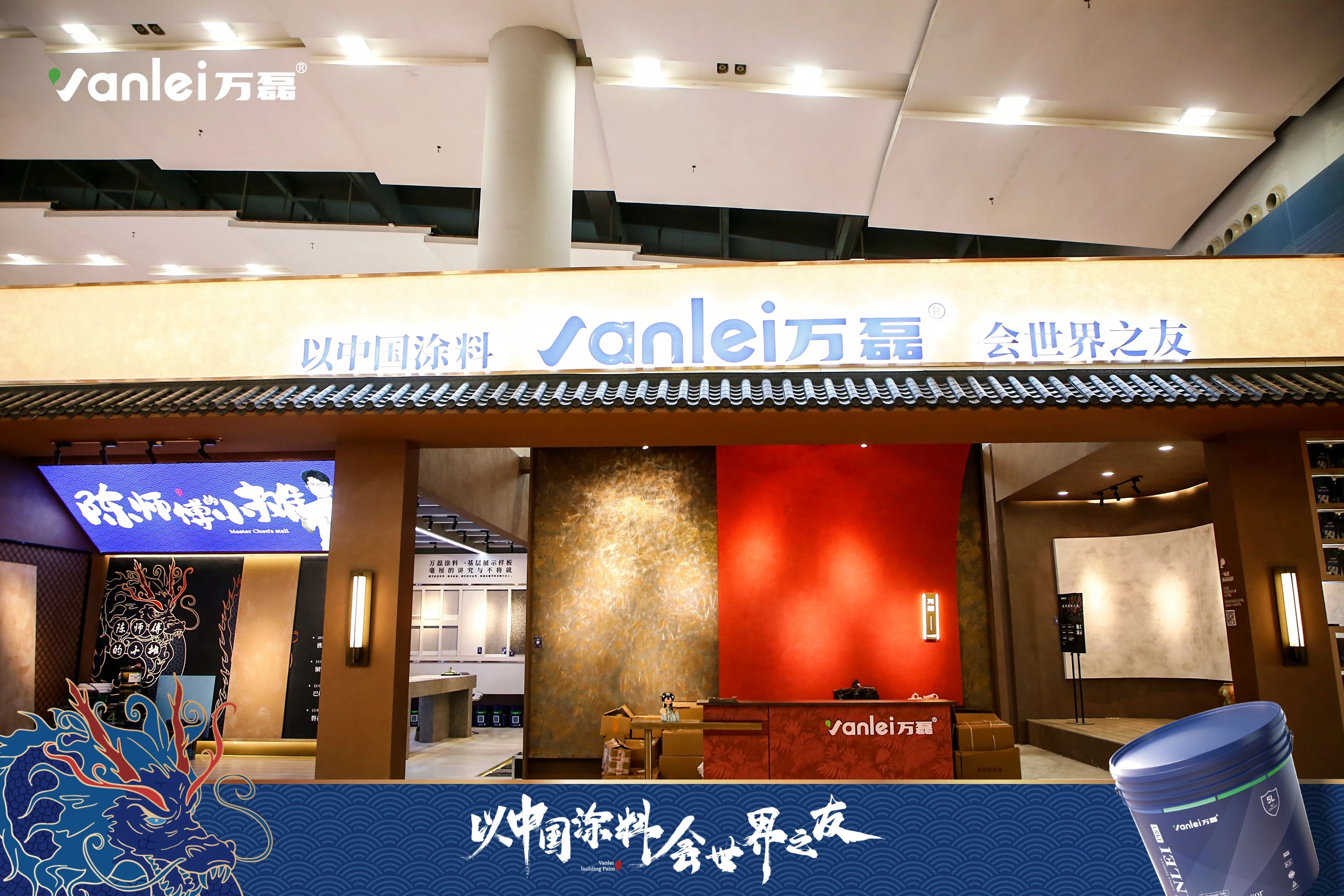 2024廣州建博會 | 帶你一起回顧萬磊國潮新妝！