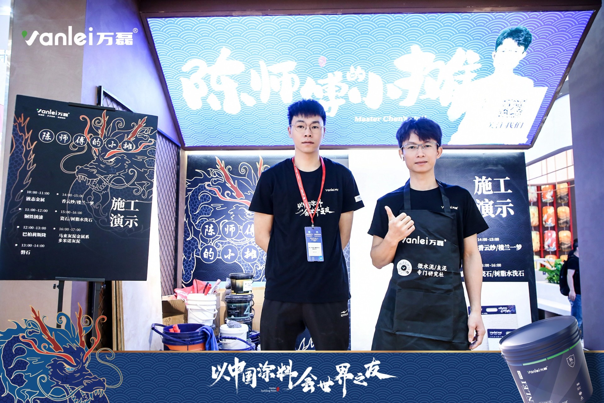 2024廣州建博會 | 帶你一起回顧萬磊國潮新妝！