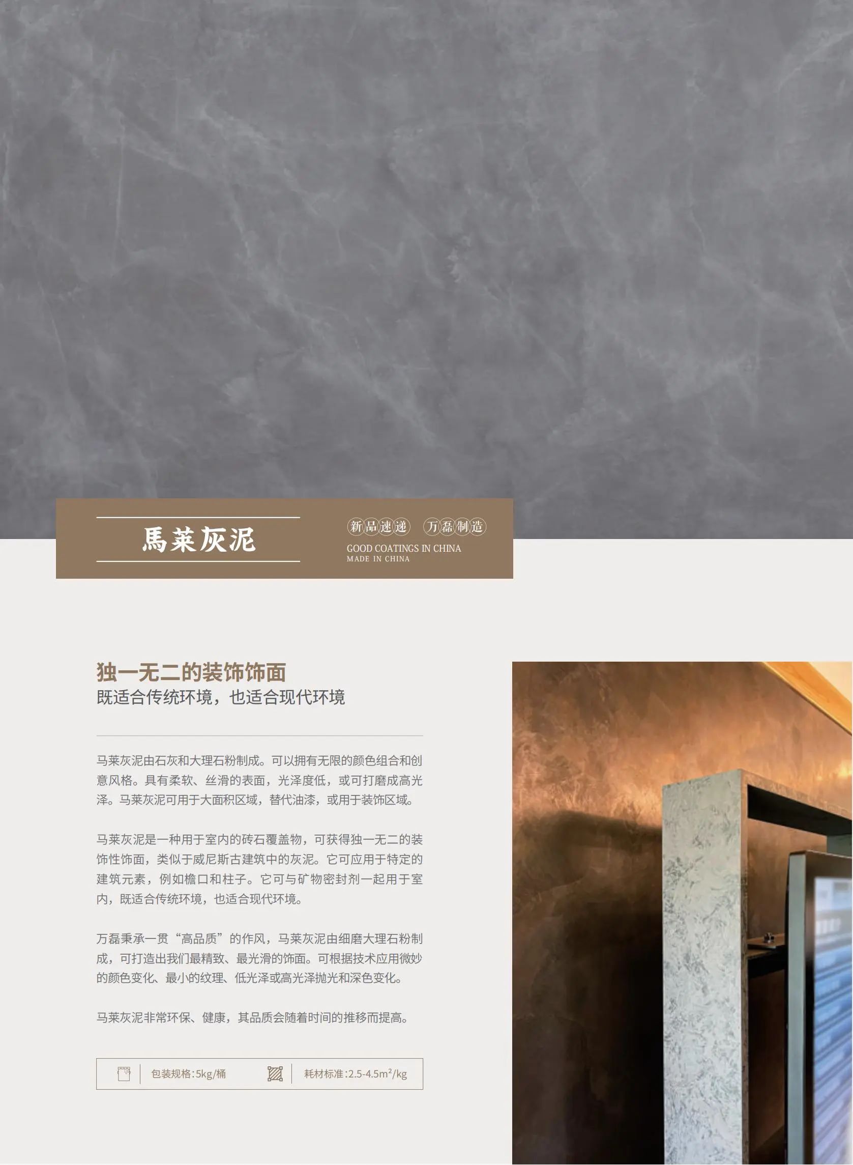 4個好品秒掉同行！萬磊新妝落地的好材料全在這了??！