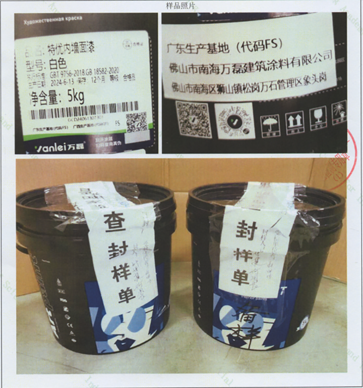品質(zhì)三十三年如一！萬(wàn)磊產(chǎn)品2024年如常通過(guò)了市場(chǎng)監(jiān)督局的抽檢！