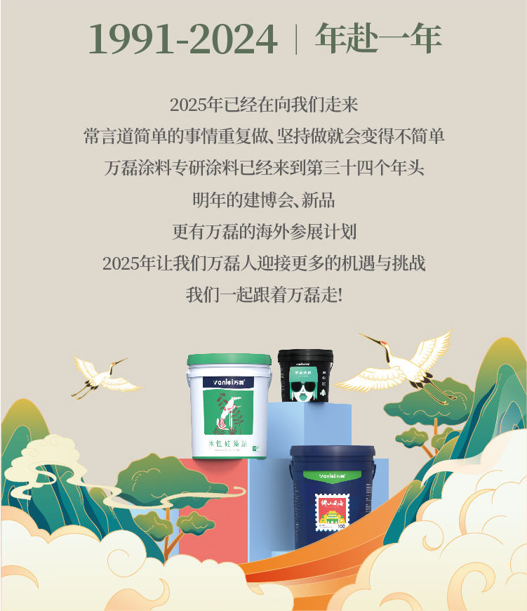 2024全方位復(fù)盤！萬(wàn)磊最吸睛大事件非它莫屬！