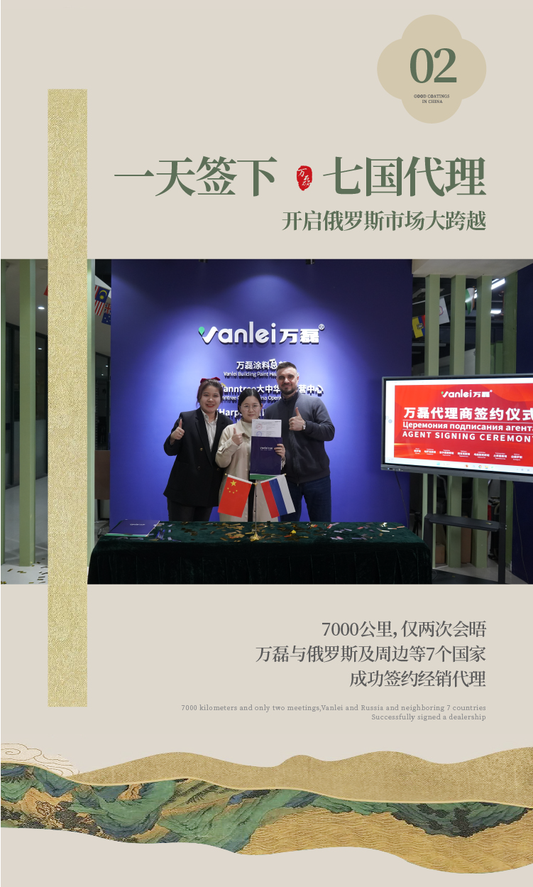 2024全方位復(fù)盤！萬(wàn)磊最吸睛大事件非它莫屬！