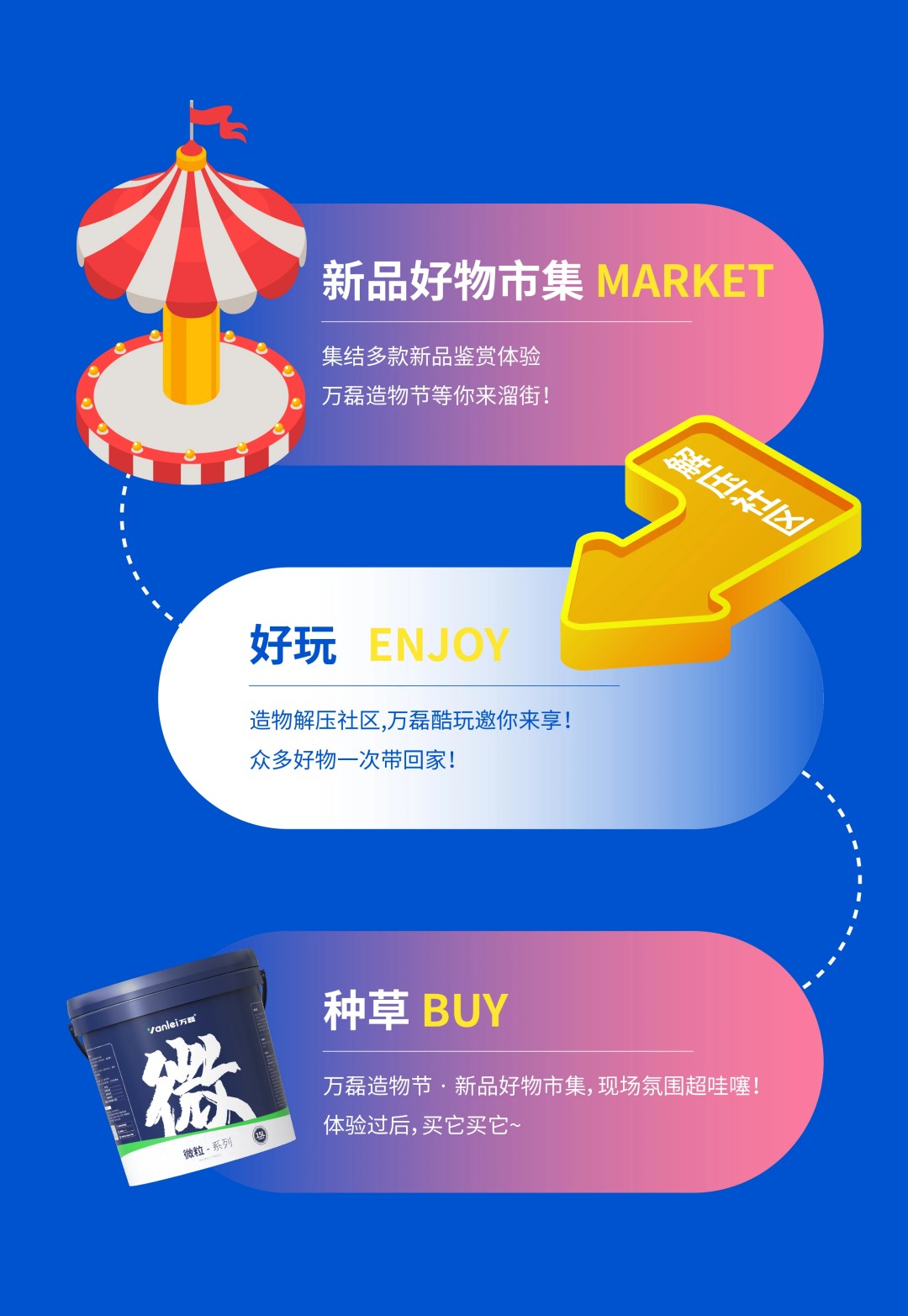 2025年首場萬磊造物節(jié)·廣佛千人行，要來啦~