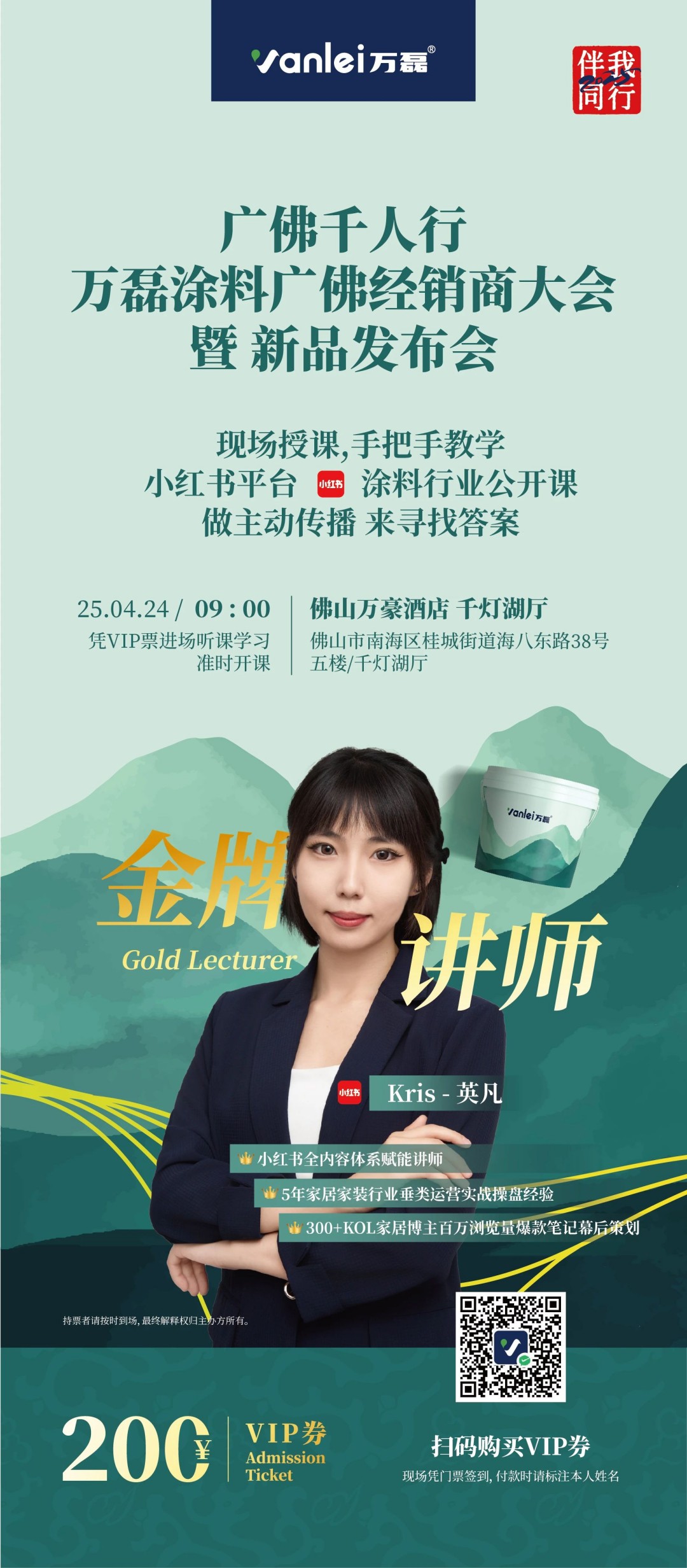 2025年首場萬磊造物節(jié)·廣佛千人行，要來啦~