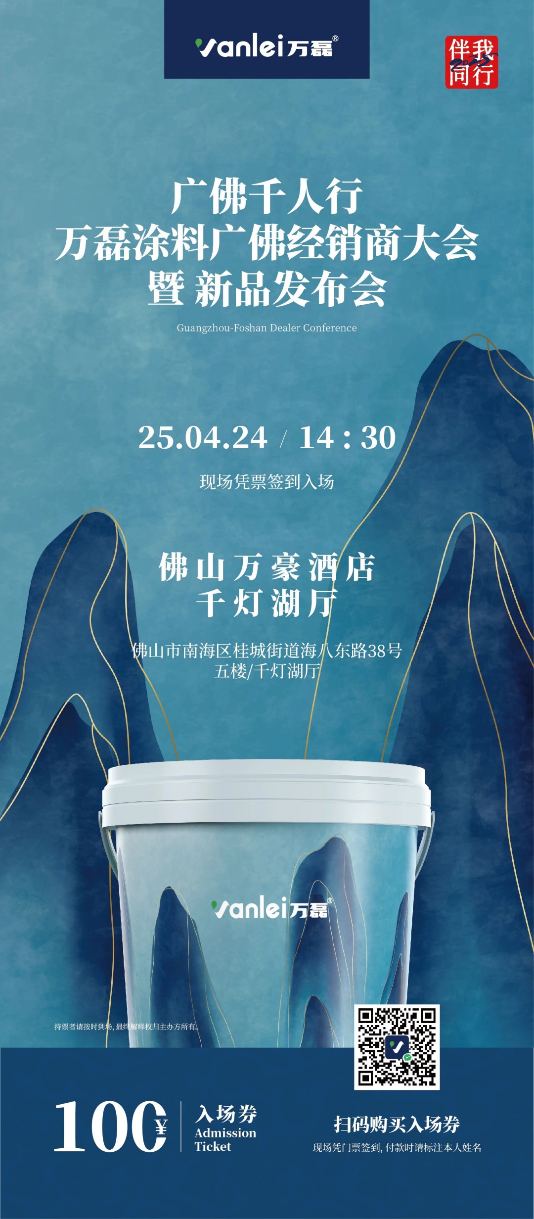 2025年首場萬磊造物節(jié)·廣佛千人行，要來啦~