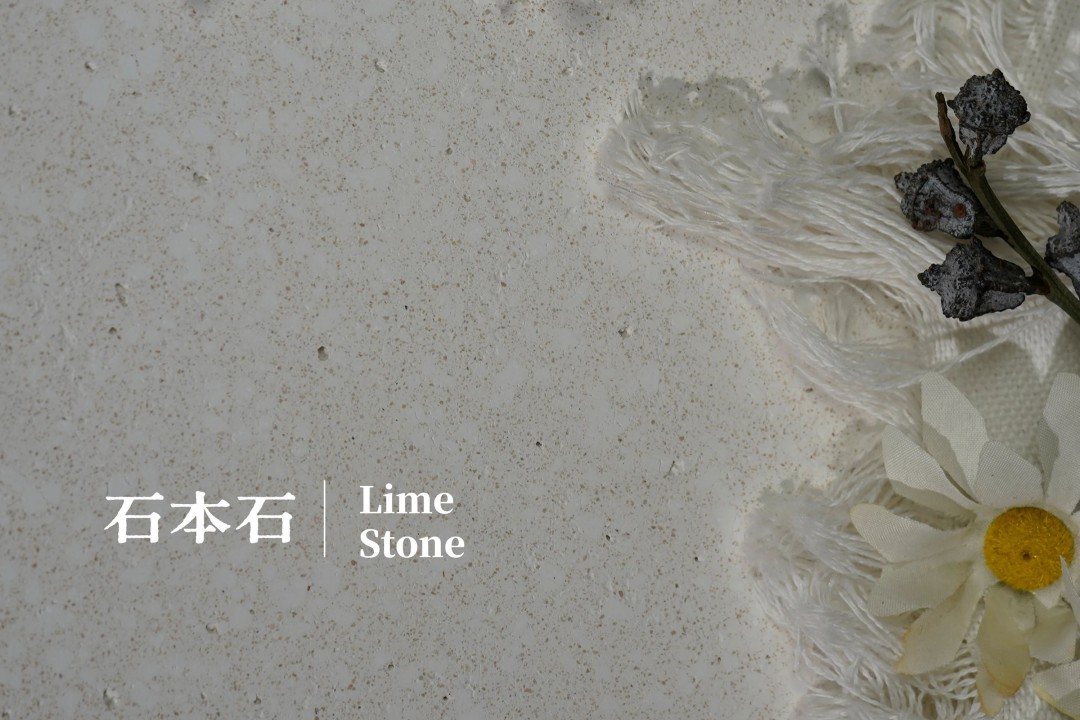 石本石新上市：液態(tài)的石頭您見(jiàn)過(guò)嗎？