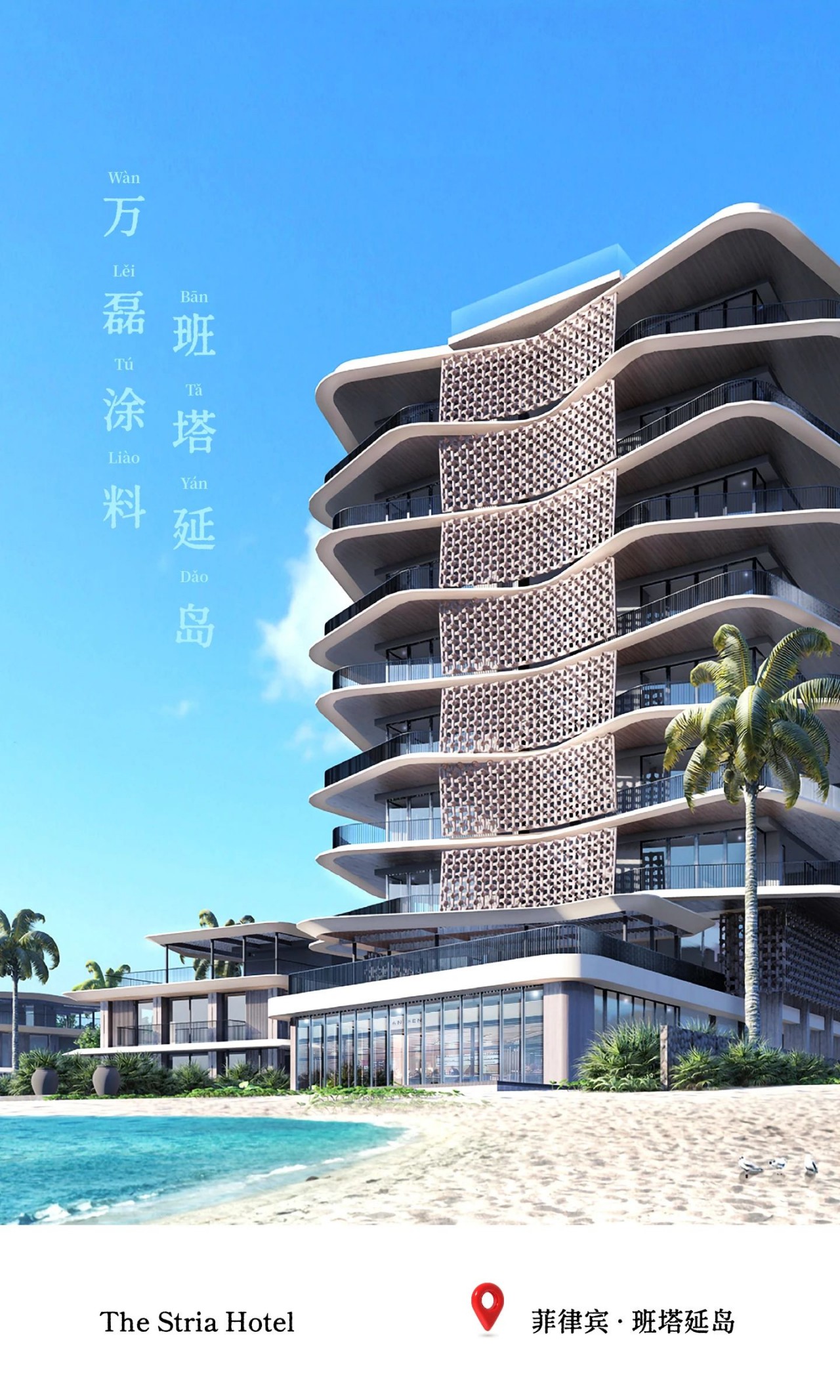 一個島，9位數(shù)的酒店項目，萬磊如何順利落地？