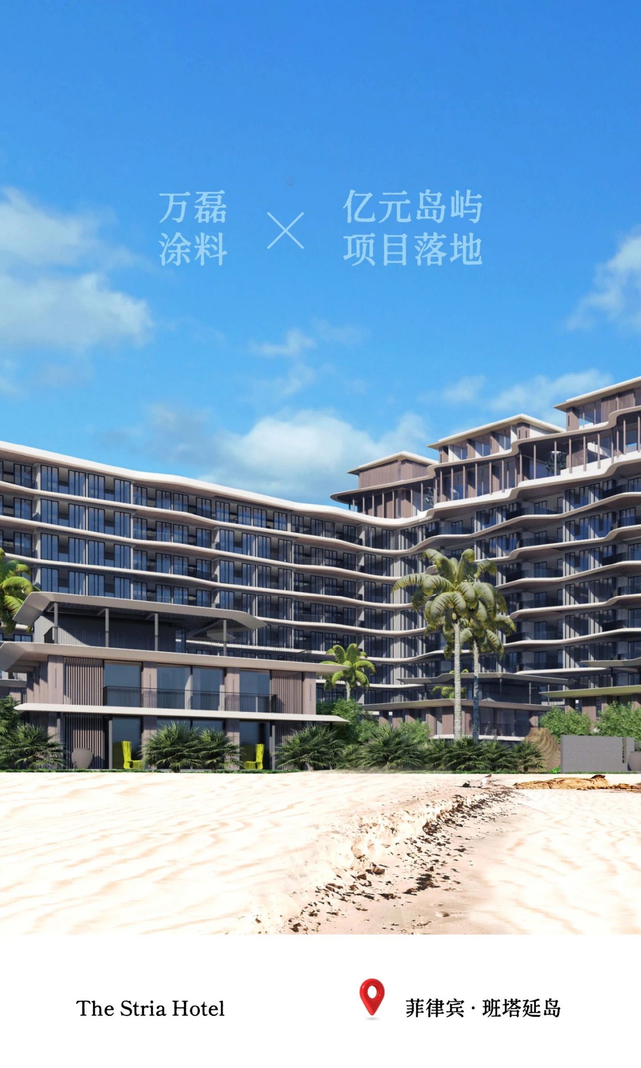 一個島，9位數(shù)的酒店項目，萬磊如何順利落地？