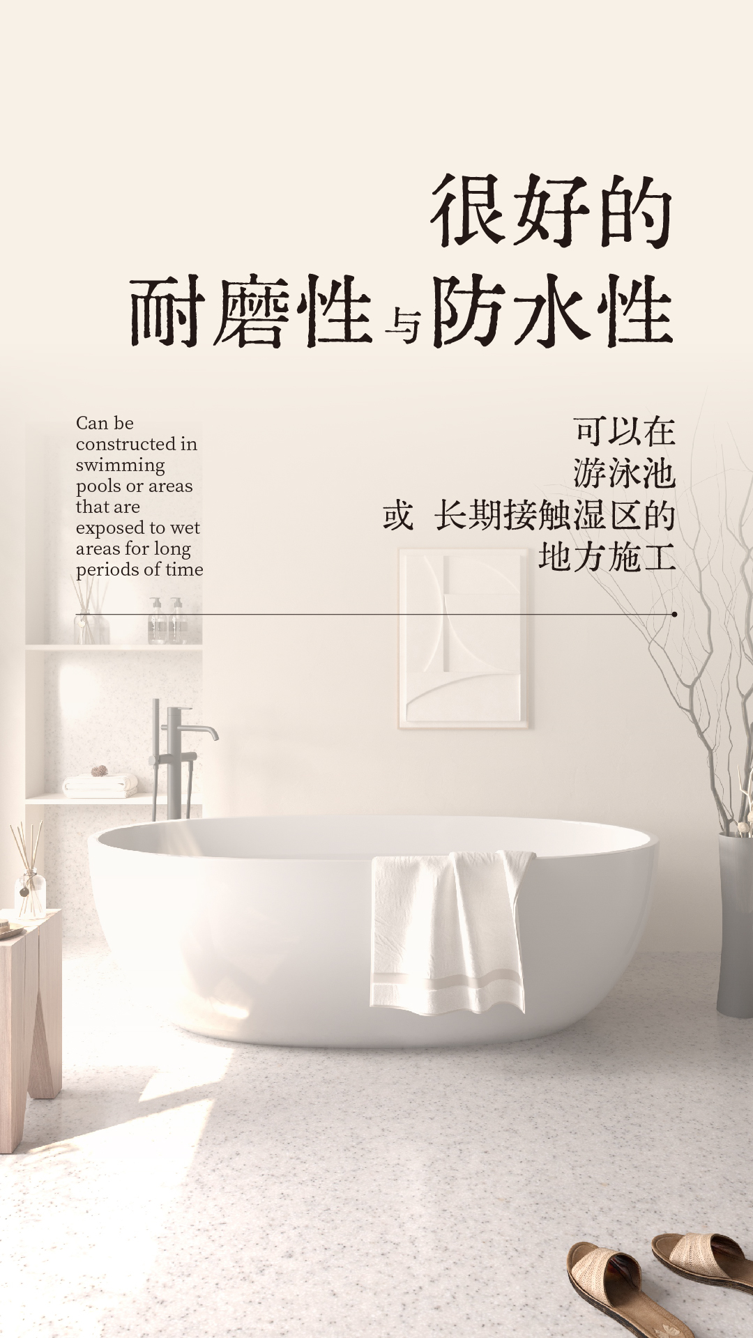 界磨石，新上市，地面用，貴一點，好百倍