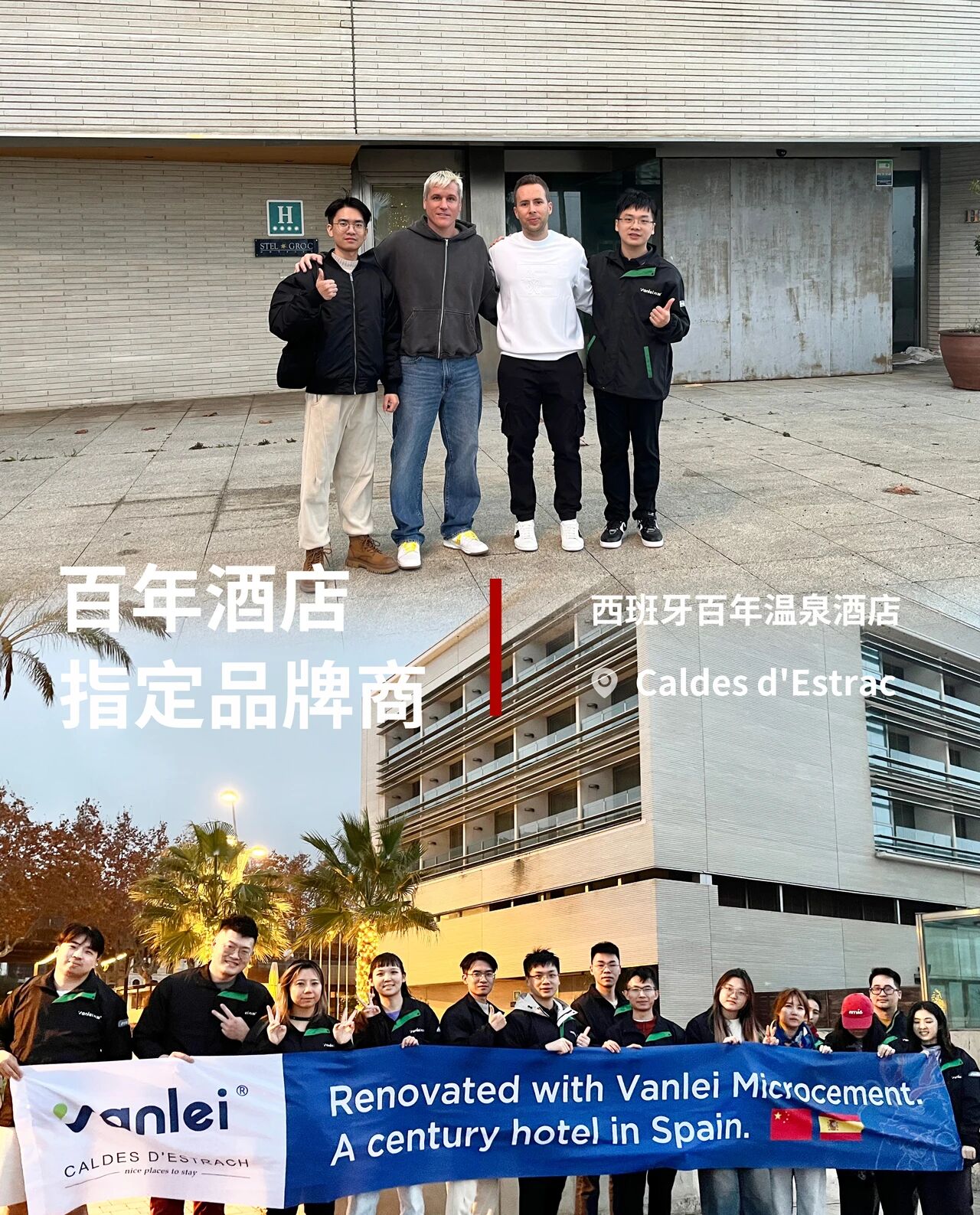 遠(yuǎn)征西班牙！中國微水泥落地百年酒店，開啟史詩級(jí)改造項(xiàng)目！