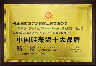 萬磊是不是硅藻泥十大品牌？