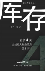 擔(dān)心庫存問題？倒計(jì)時(shí)4天，讓你“大”開眼界！