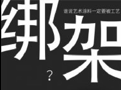 工藝之美才是真正的美-還有2天好工藝給你呈現(xiàn)！