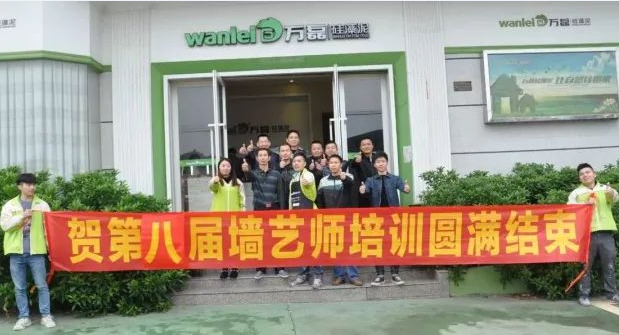 萬磊硅藻泥藝術（墻藝師從業(yè)資格認證）第20期完滿結束！-培訓學院
