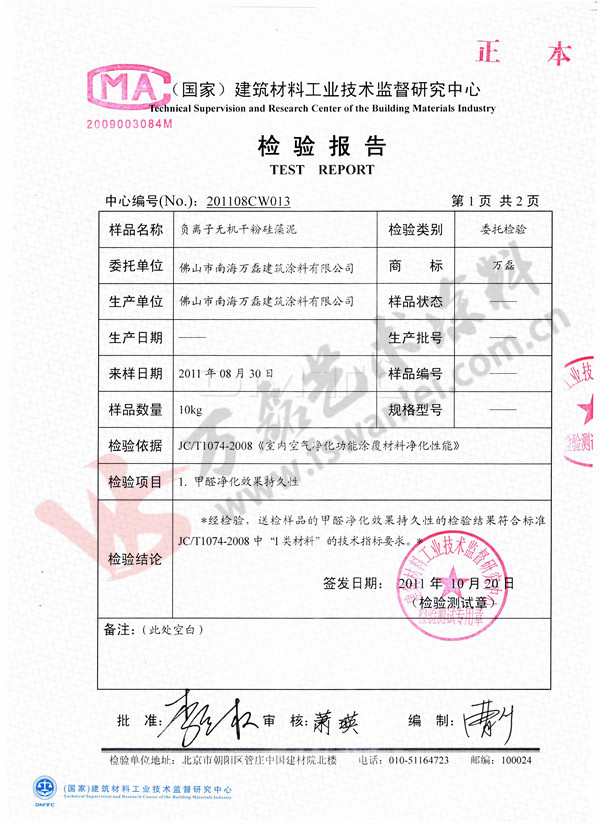 新婚房，還不用硅藻泥？