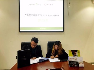 萬磊硅藻泥+涂贏天下簽約儀式！2018，跟著萬磊走。