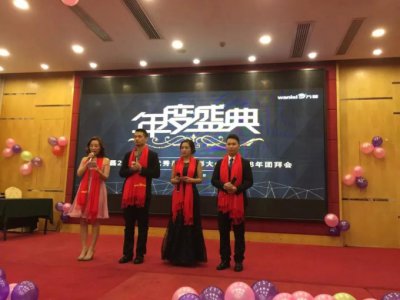 辛苦了萬磊人，謝謝！--萬磊硅藻泥公司年度晚會