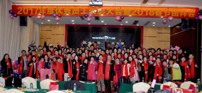 萬磊全體人員祝大家新春快樂大合照！