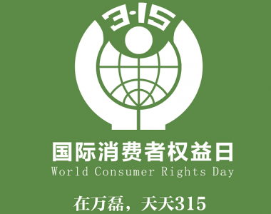 315你買到假硅藻泥了嗎？萬(wàn)磊來(lái)點(diǎn)亮你的＂火眼金睛＂