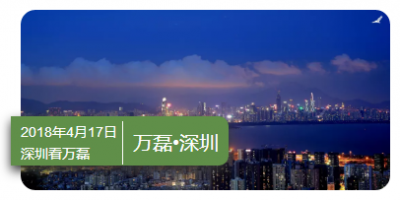 深圳4月17號(hào)萬磊又要搞事，年后首次硅藻泥展會(huì)即將開始！