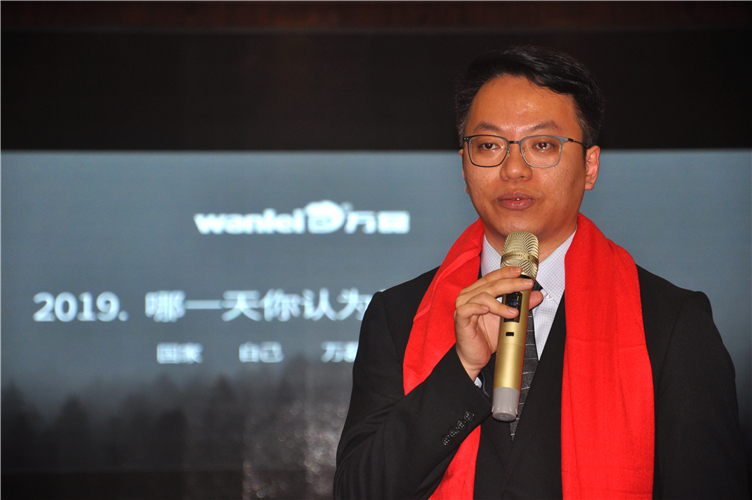 萬磊人歡聚一堂，只為追逐2020“萬磊夢”！