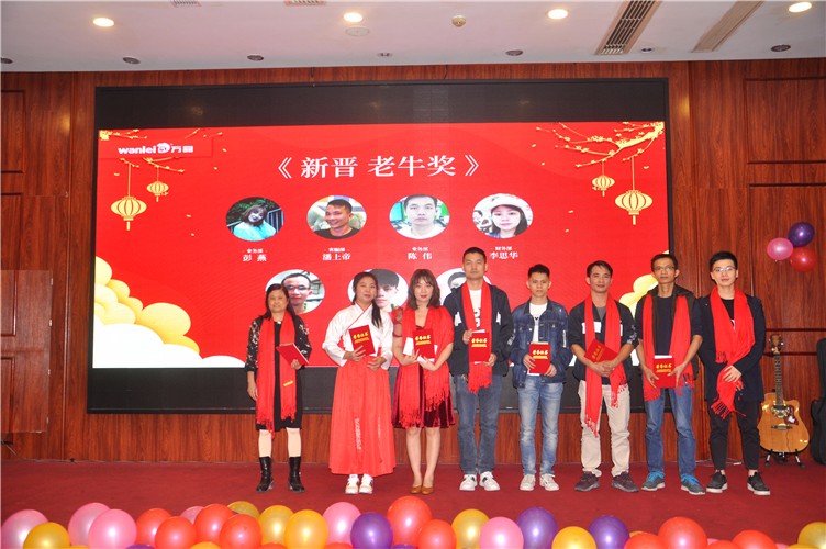萬磊人歡聚一堂，只為追逐2020“萬磊夢”！